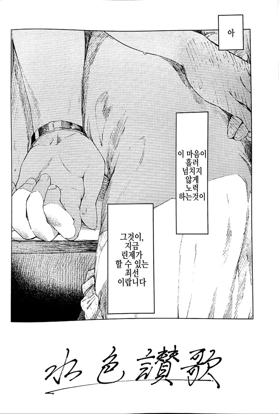 @) 물빛 찬가.manga - 이미지 3