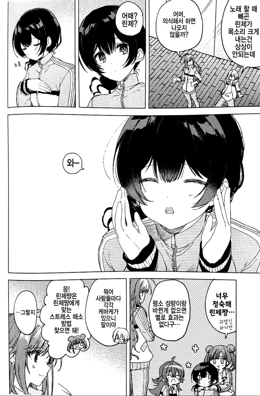 @) 물빛 찬가.manga - 이미지 5