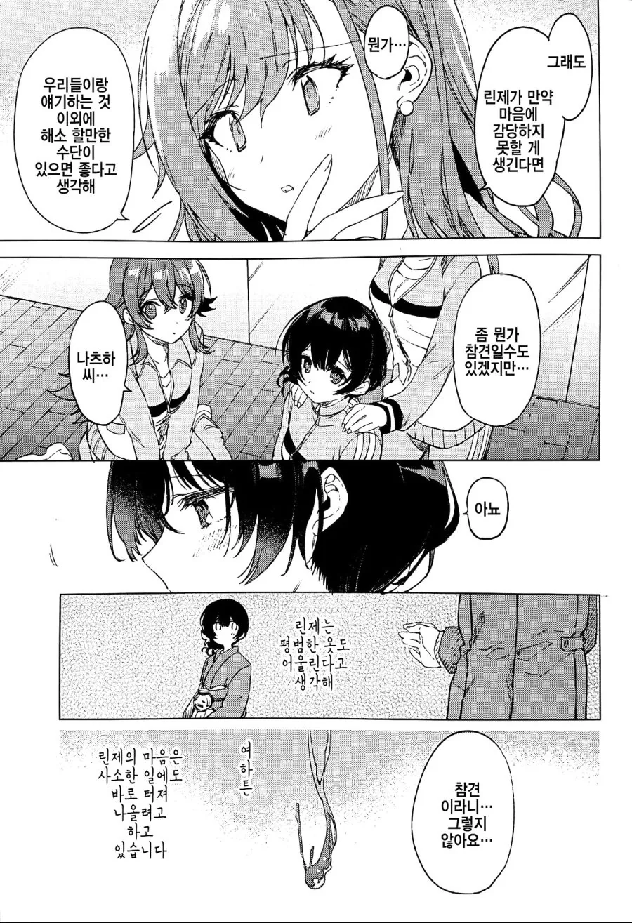 @) 물빛 찬가.manga - 이미지 6