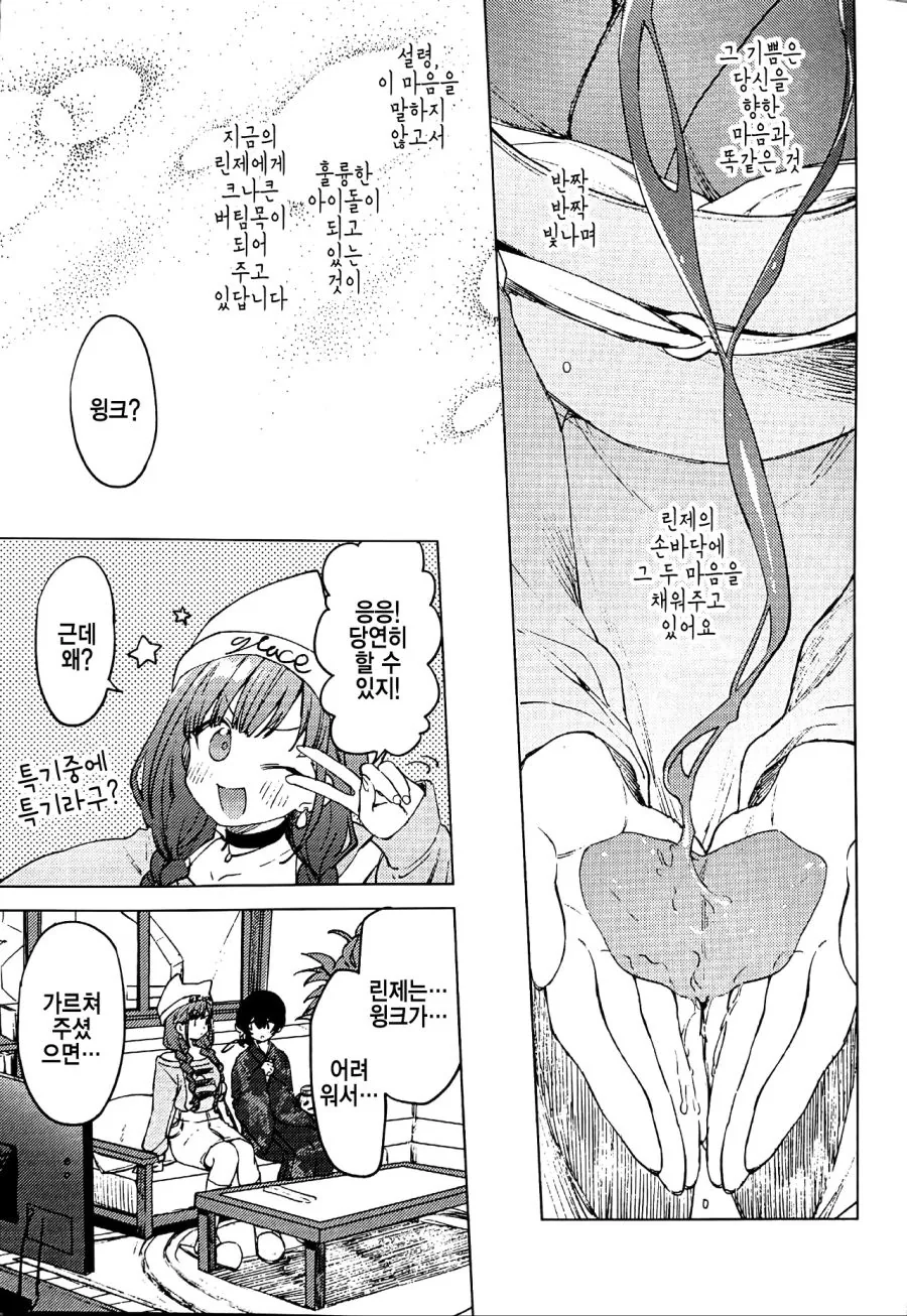 @) 물빛 찬가.manga - 이미지 8