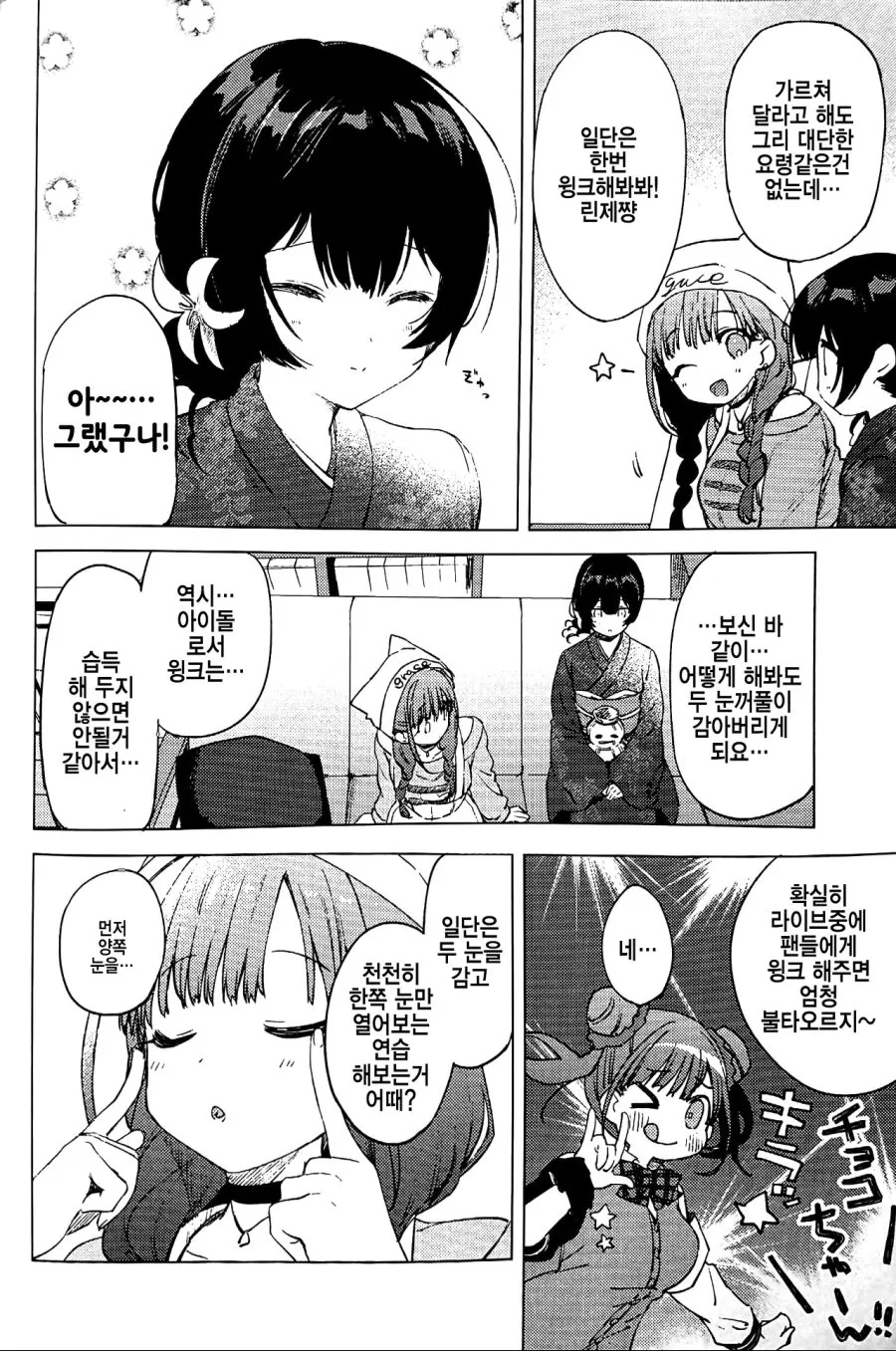 @) 물빛 찬가.manga - 이미지 9