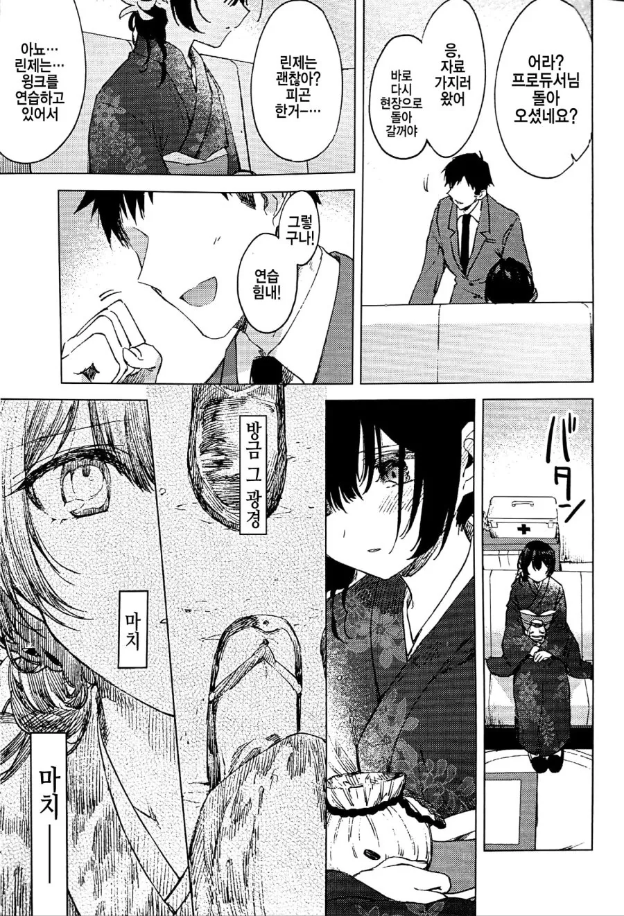 @) 물빛 찬가.manga - 이미지 12