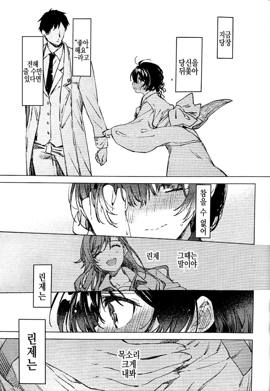 @) 물빛 찬가.manga - 이미지 14
