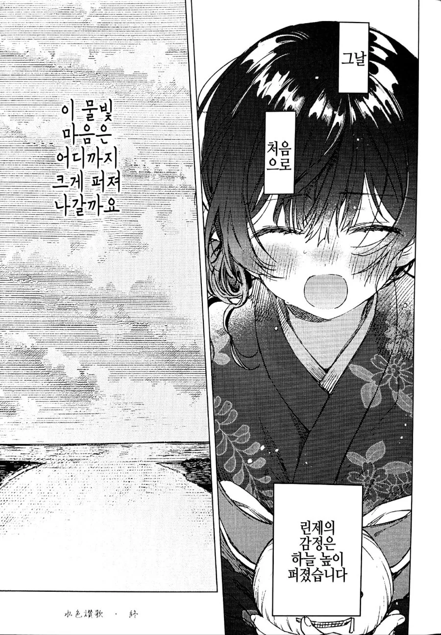 @) 물빛 찬가.manga - 이미지 16