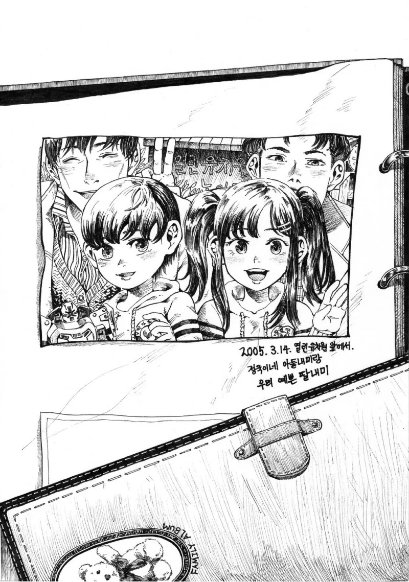 여사친 소꿉친구가 어느날....Manga - 이미지 4