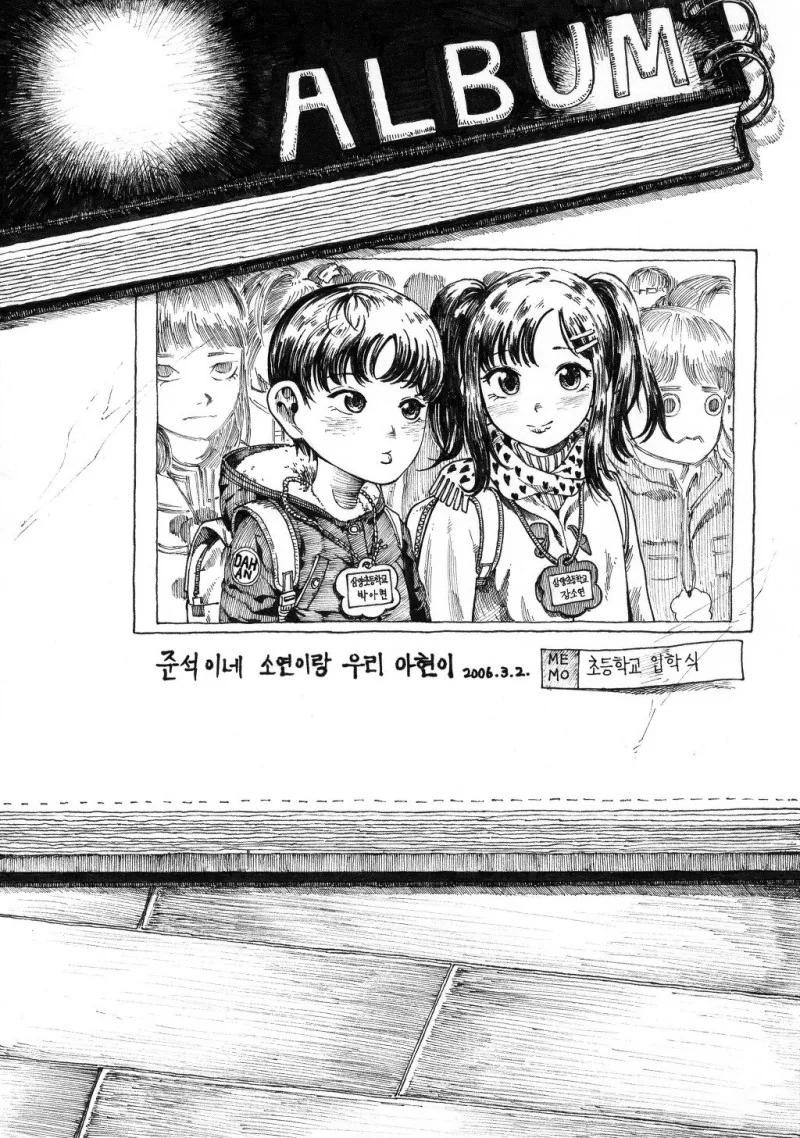 여사친 소꿉친구가 어느날....Manga - 이미지 8