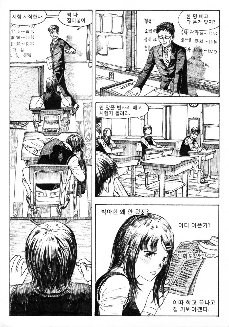 여사친 소꿉친구가 어느날....Manga - 이미지 9