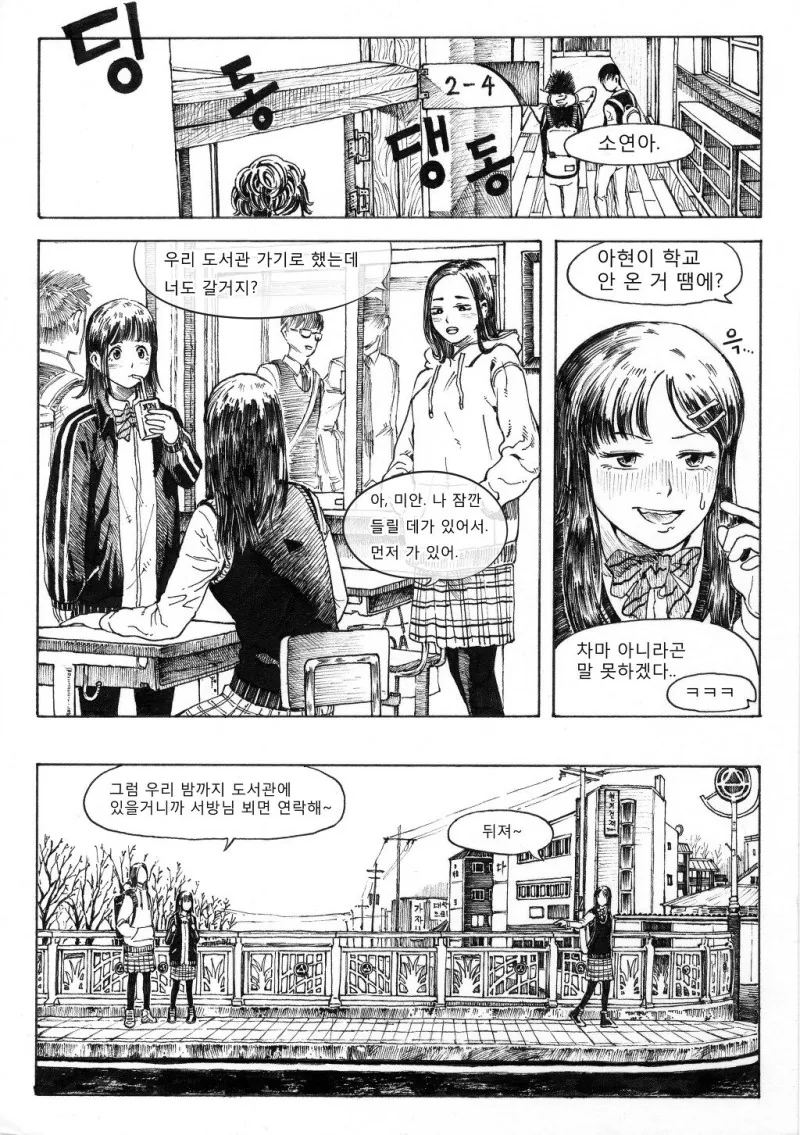여사친 소꿉친구가 어느날....Manga - 이미지 10