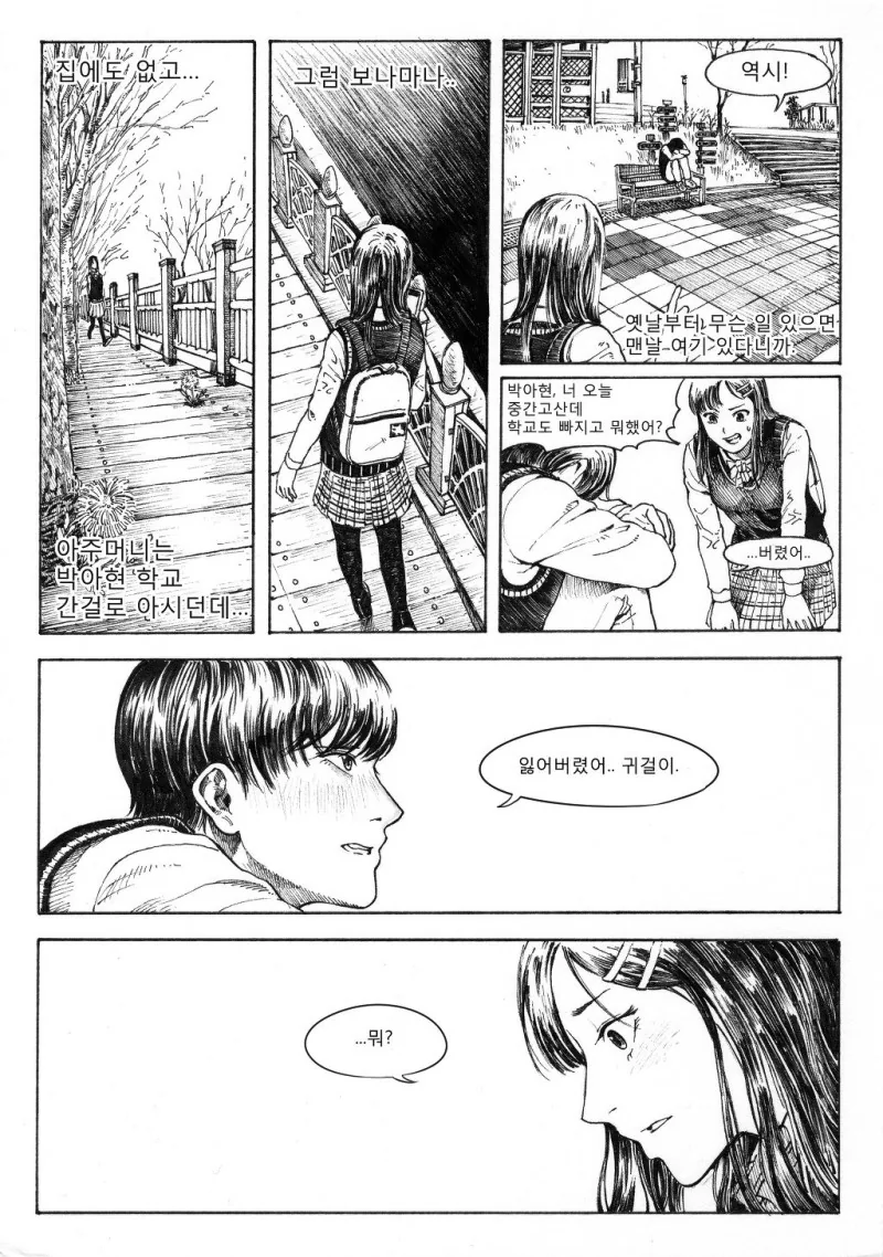 여사친 소꿉친구가 어느날....Manga - 이미지 11