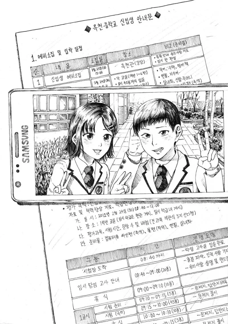 여사친 소꿉친구가 어느날....Manga - 이미지 12