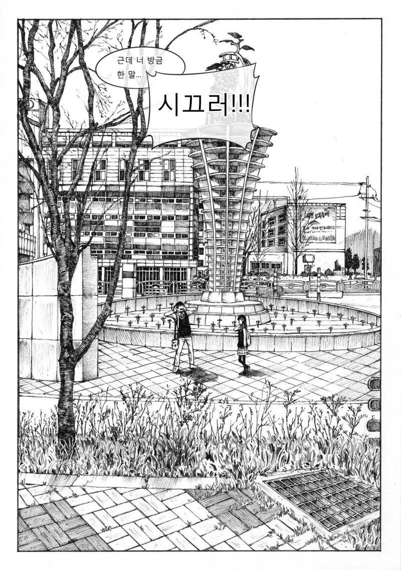 여사친 소꿉친구가 어느날....Manga - 이미지 19