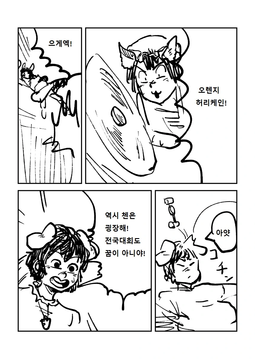 왕도 배틀물 - 스핀 배틀러 첸 2화.manga - 이미지 2