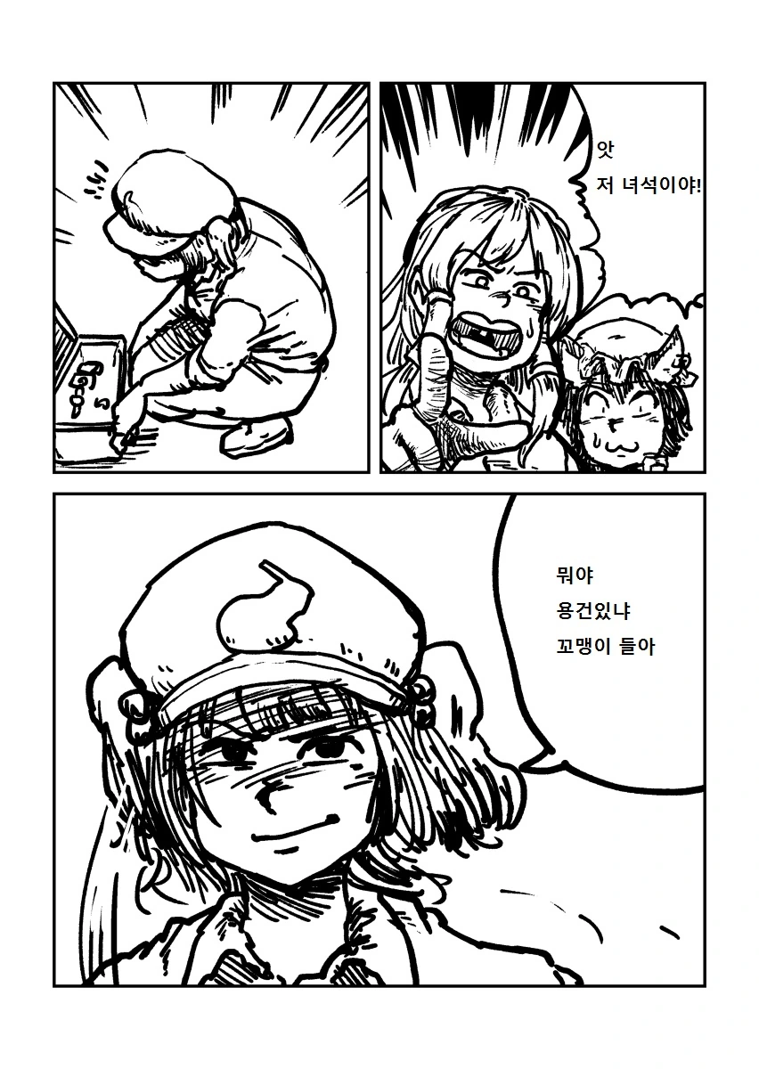 왕도 배틀물 - 스핀 배틀러 첸 2화.manga - 이미지 6