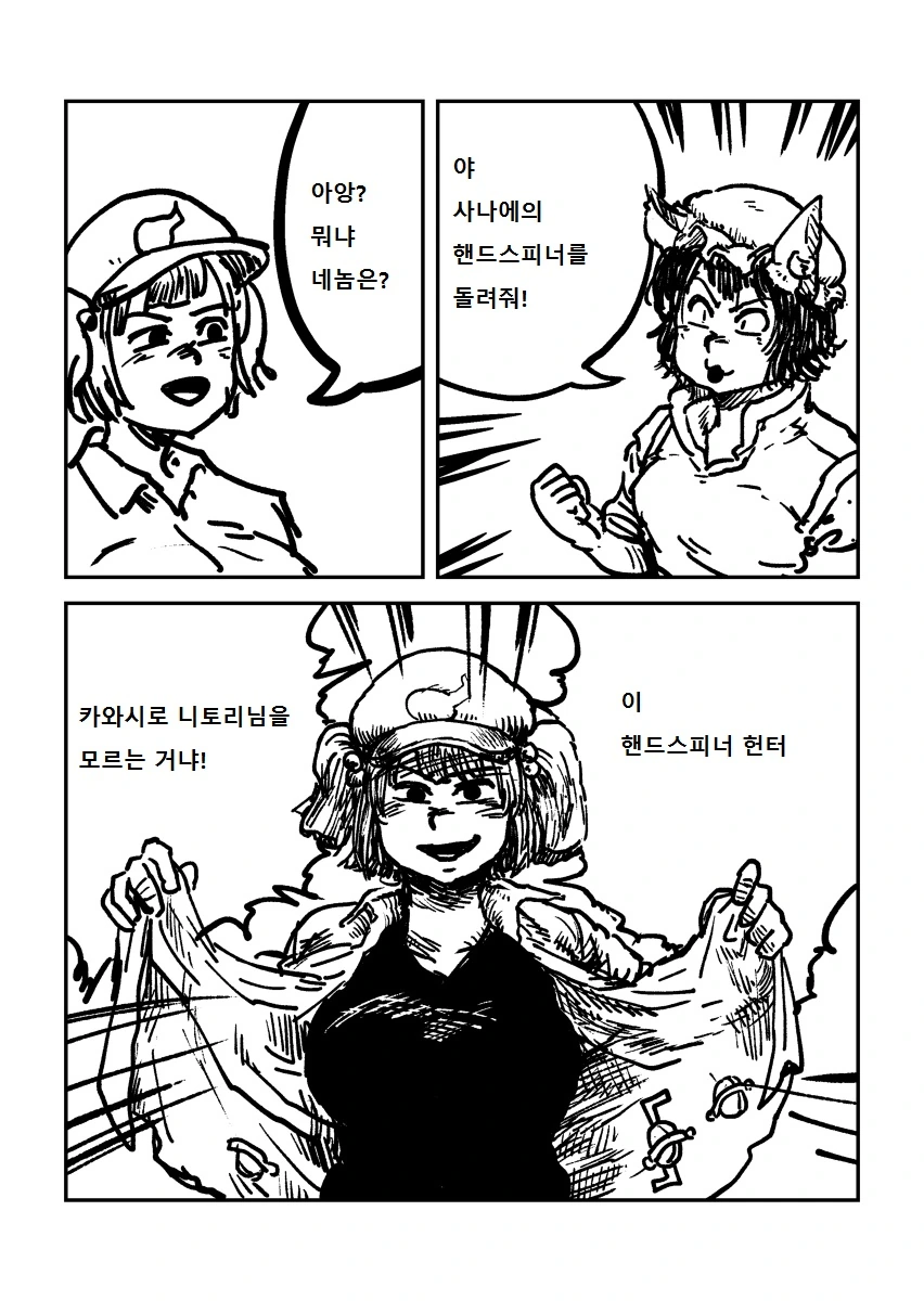 왕도 배틀물 - 스핀 배틀러 첸 2화.manga - 이미지 7