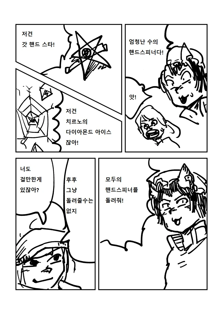 왕도 배틀물 - 스핀 배틀러 첸 2화.manga - 이미지 8