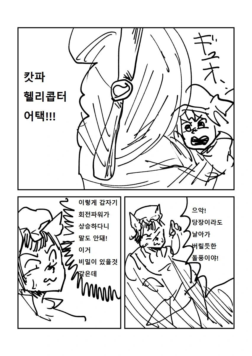 왕도 배틀물 - 스핀 배틀러 첸 2화.manga - 이미지 12