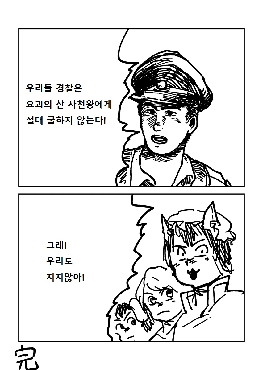 왕도 배틀물 - 스핀 배틀러 첸 2화.manga - 이미지 16