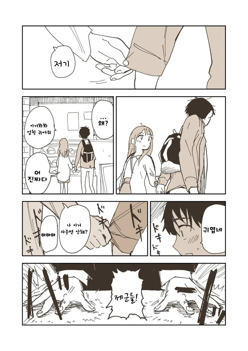 내뇌망상 오지는 X덕쉨 만화.manga