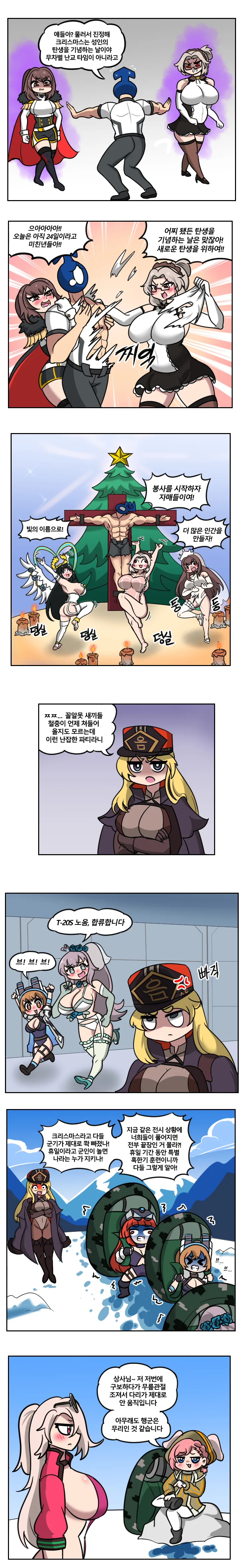 라오) 마리 대장의 크리스마스 캐롤 만화