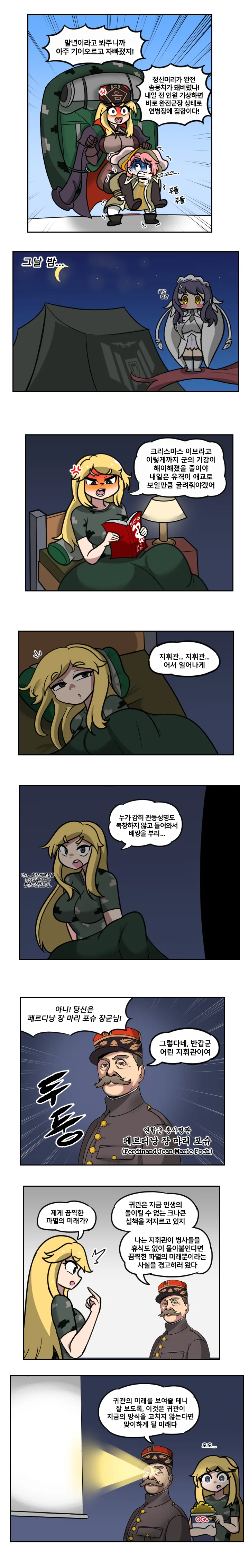 라오) 마리 대장의 크리스마스 캐롤 만화 - 이미지 2