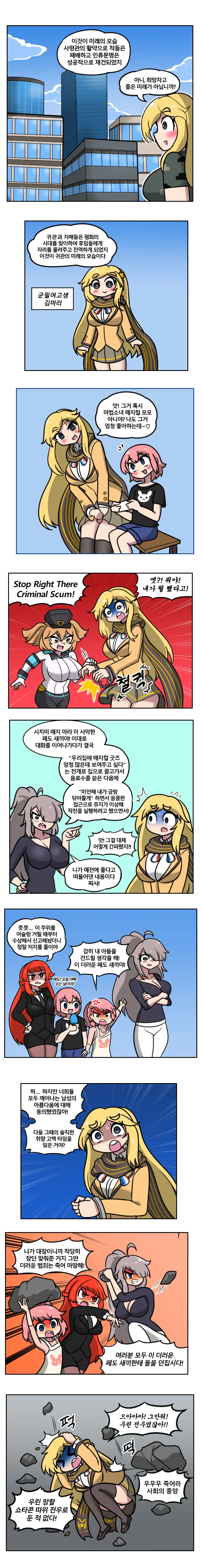 라오) 마리 대장의 크리스마스 캐롤 만화 - 이미지 3