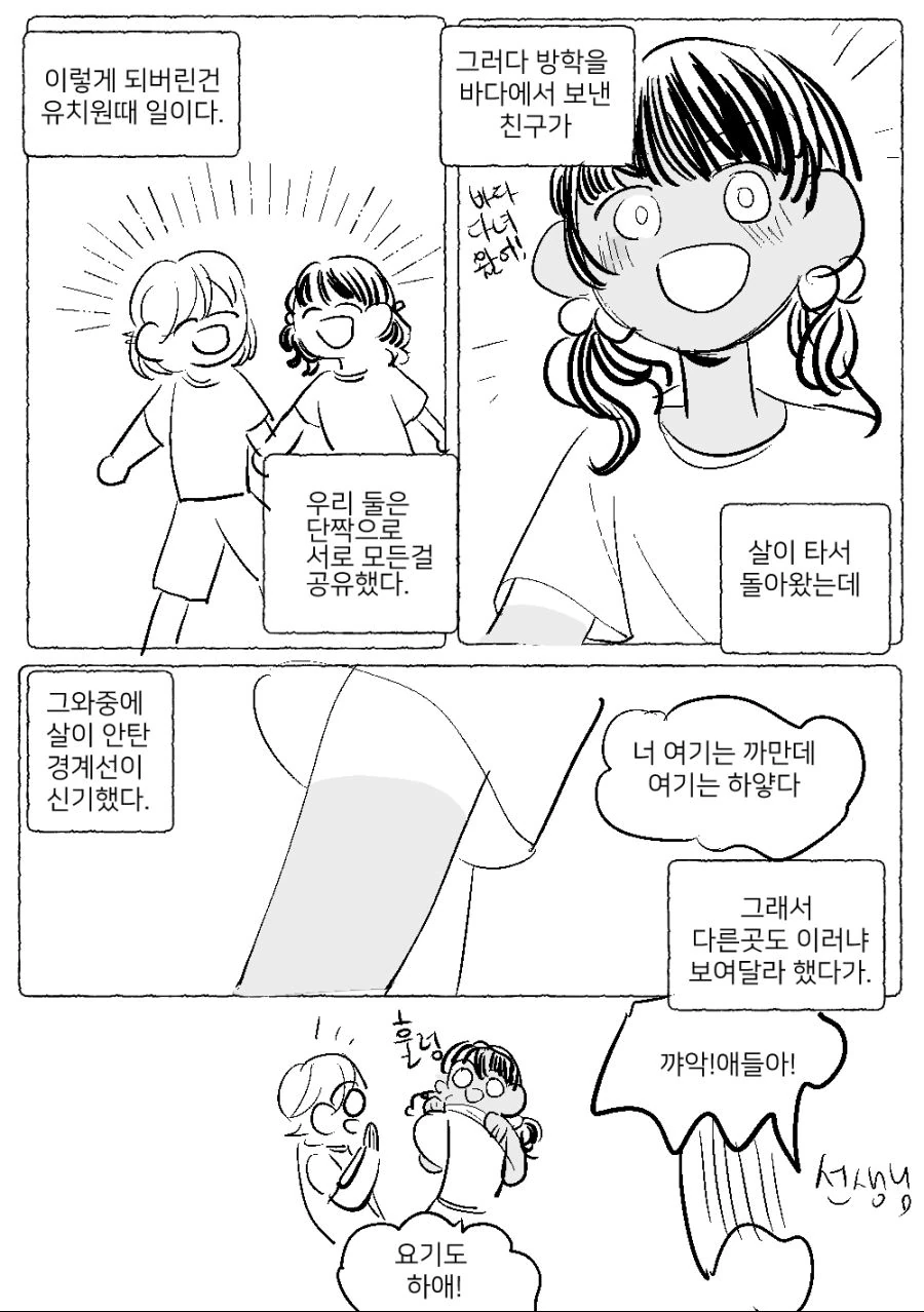 여름의 수영복 - 이미지 2