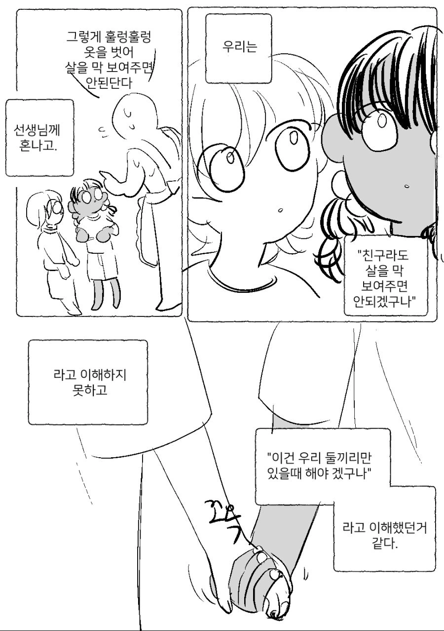 여름의 수영복 - 이미지 3