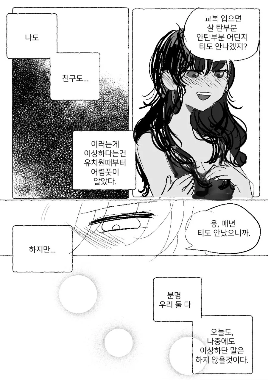여름의 수영복 - 이미지 4