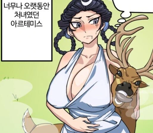 20대30대 어린시절 추억의 그리스로마신화 만화.manhwa