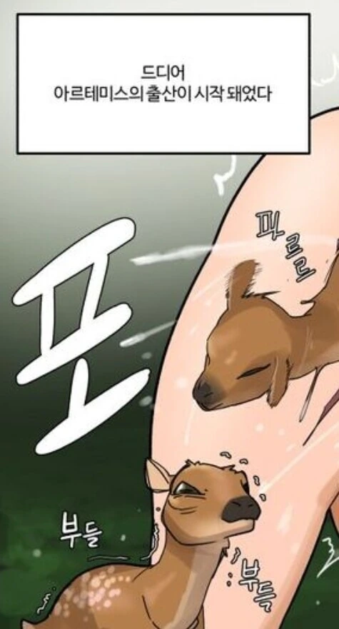 20대30대 어린시절 추억의 그리스로마신화 만화.manhwa - 이미지 3