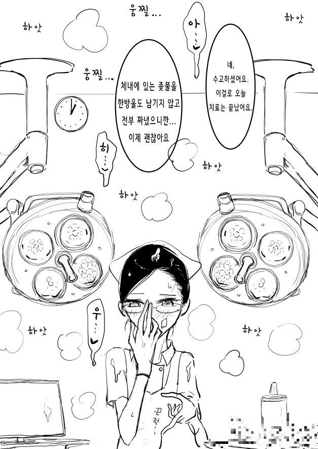 ㅅㅌ가 병원에서 치료받는 만화.manga - 이미지 8