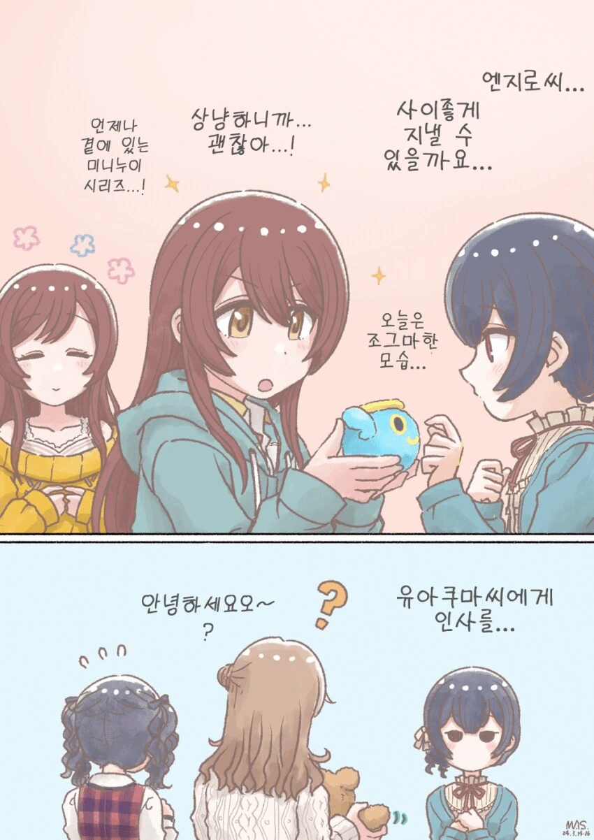 [@] 마스코트에게 인사하는 린제