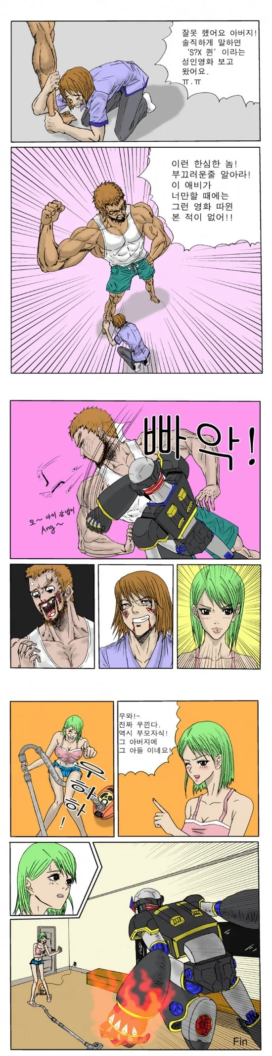 거짓말하면 죽빵갈기는 로봇 Manhwa. - 이미지 3