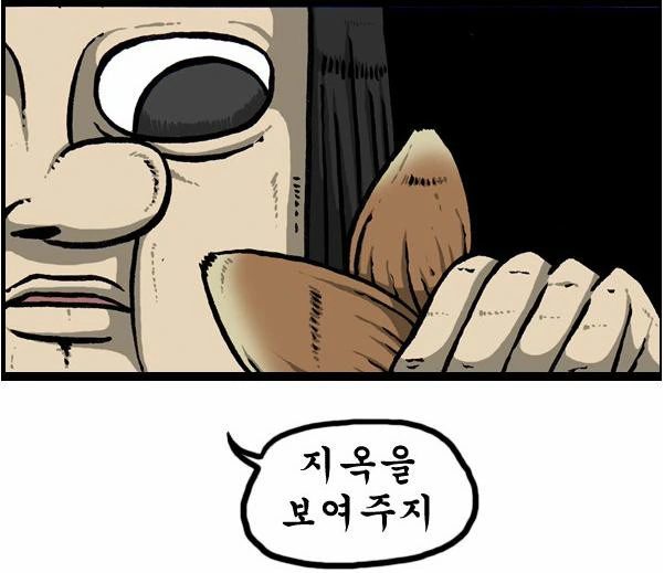 고라니 고문 하는 만화 - 이미지 3