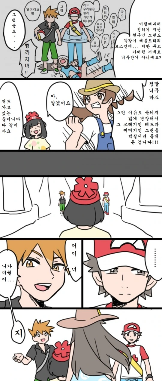 (포켓몬) 알로라 지방에 리프씨가 오는 만화.Manwha - 이미지 2