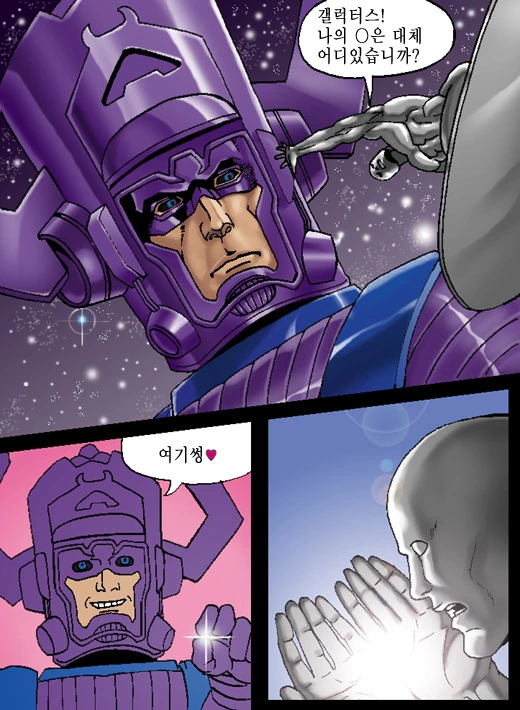 실버서퍼 나오는 manhwa - 이미지 2
