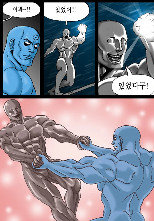 실버서퍼 나오는 manhwa - 이미지 3