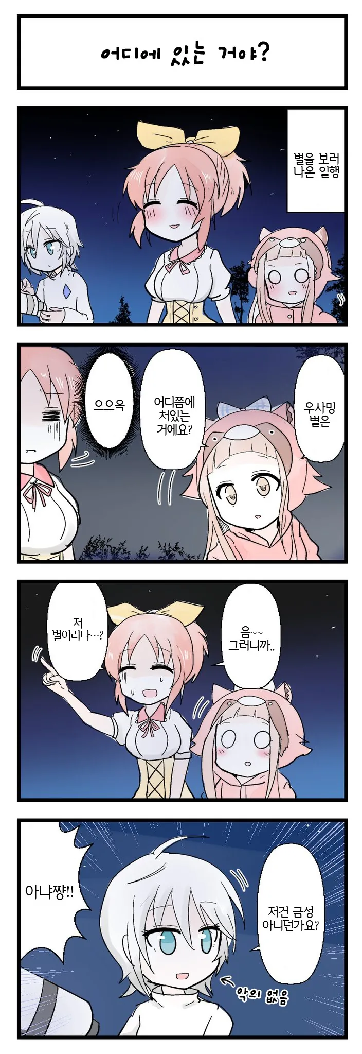 @) 악의없는 러시아인.manga