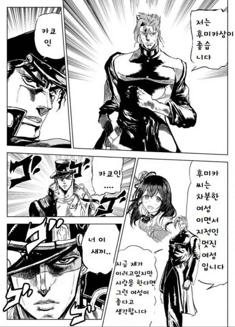 @) 취향이 뭔가.manga - 이미지 3