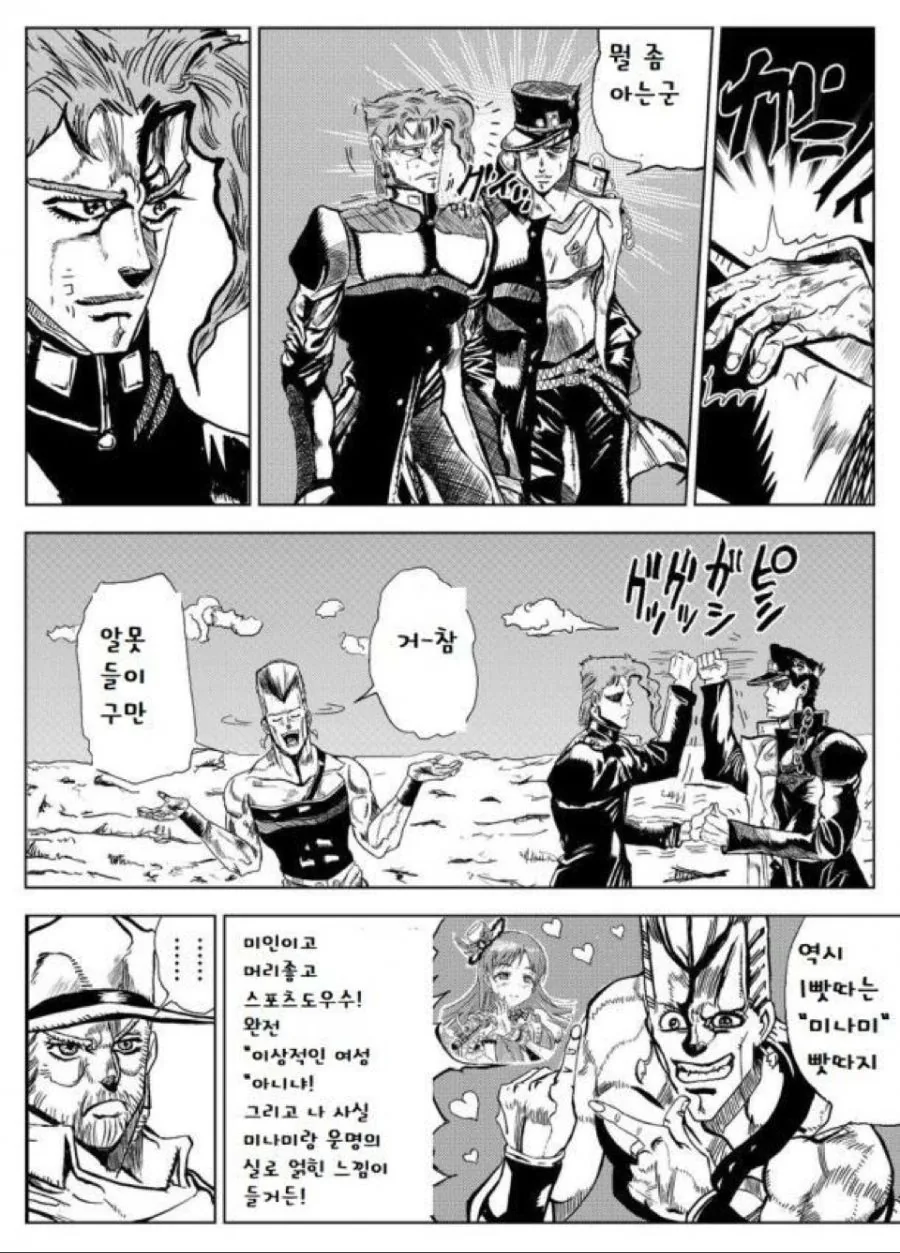 @) 취향이 뭔가.manga - 이미지 4