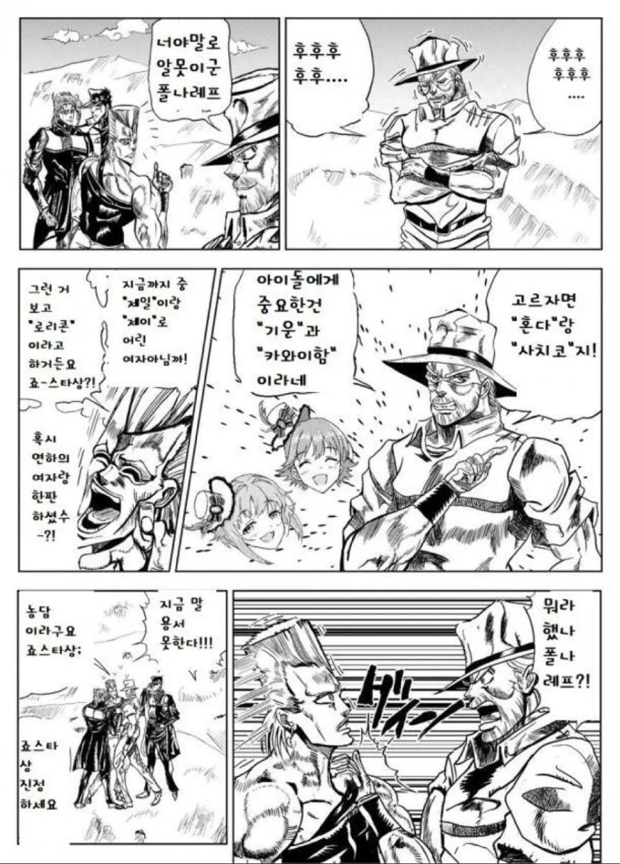 @) 취향이 뭔가.manga - 이미지 5