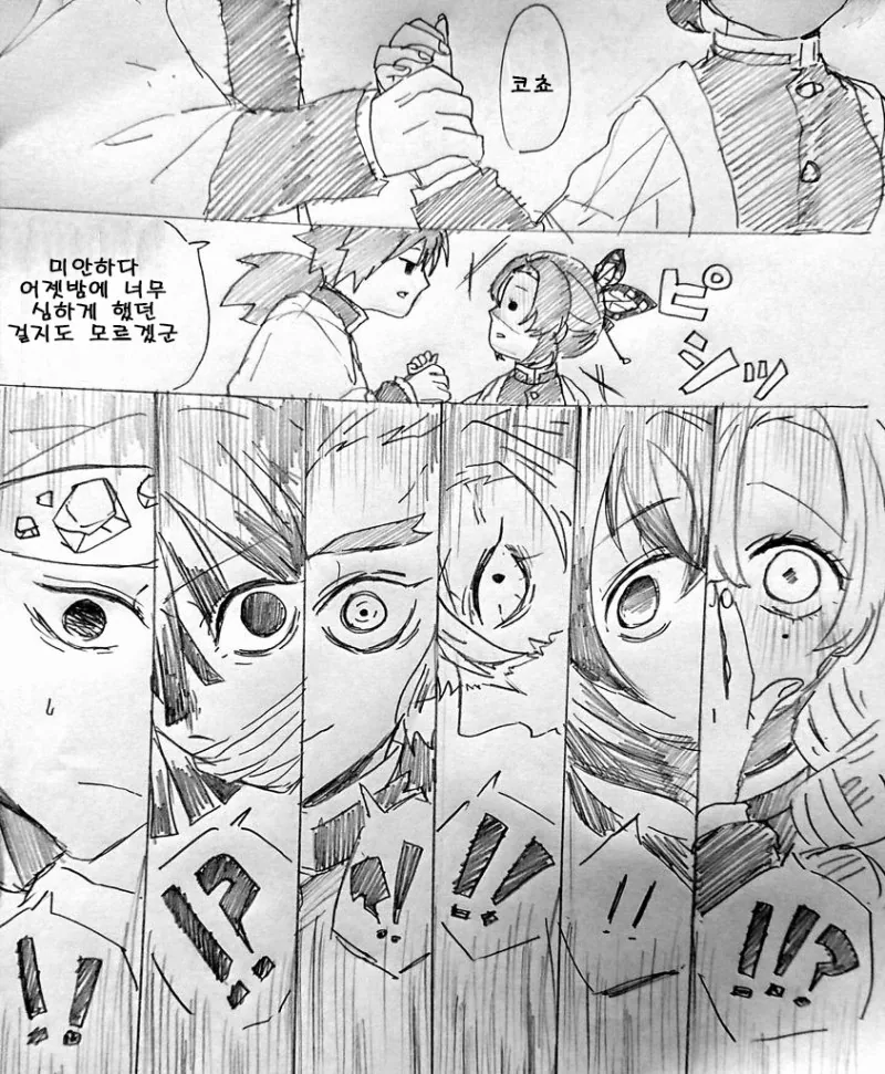 귀멸)배아픈 시노부 manga - 이미지 2