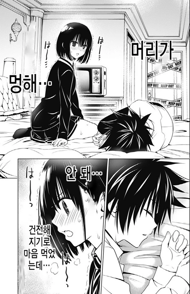[아야카시트라이앵글]♥스를 하지 못하면 나올수 없는 방에 갇히다 - 이미지 4