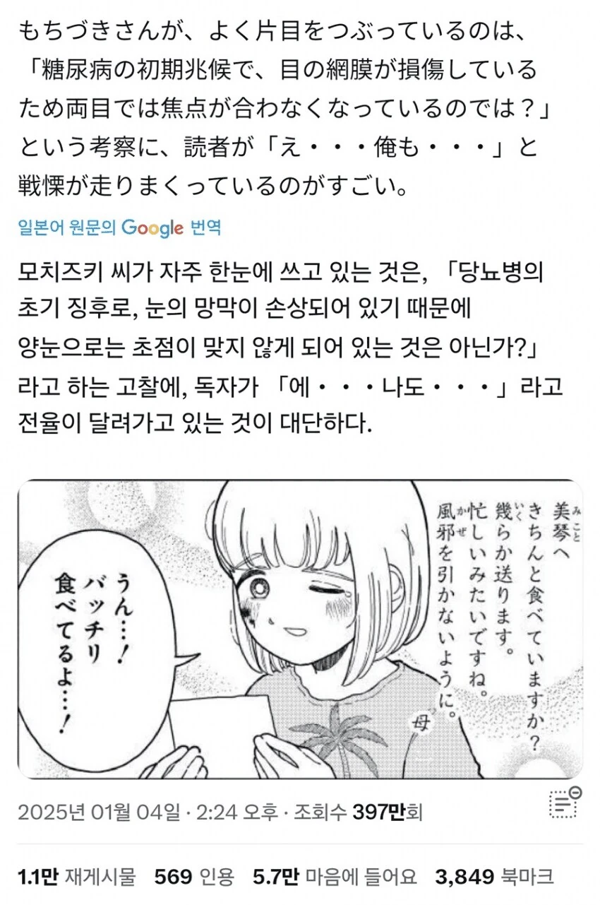 평범한 먹방만화인줄 알았는데...
