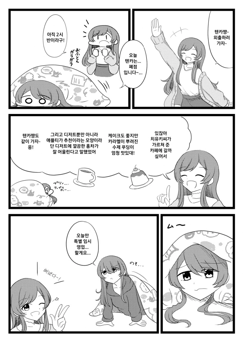 [@] 카페가는.manhwa