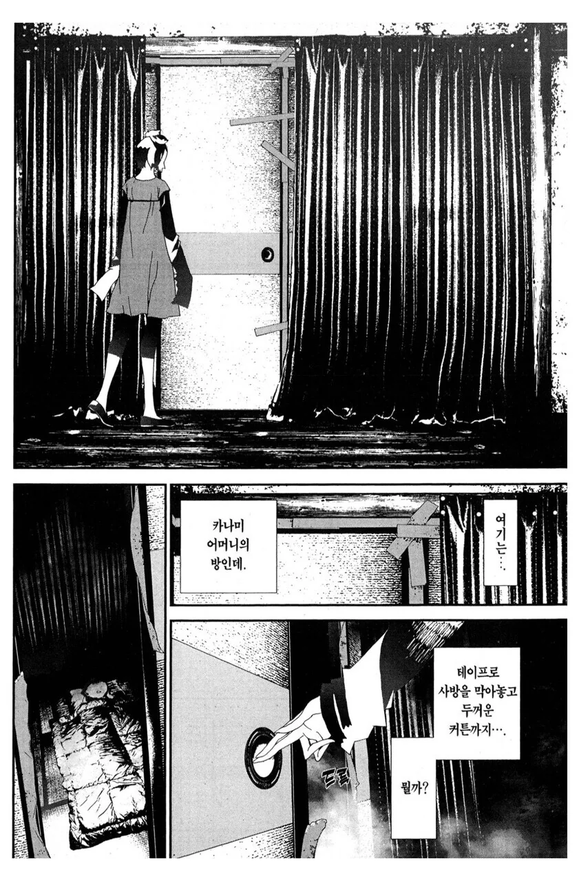 친구 엄마가 흡혈귀가 되어서 부활한.manga