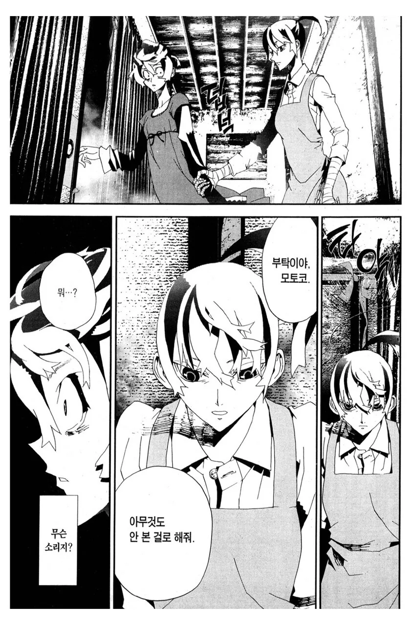 친구 엄마가 흡혈귀가 되어서 부활한.manga - 이미지 2