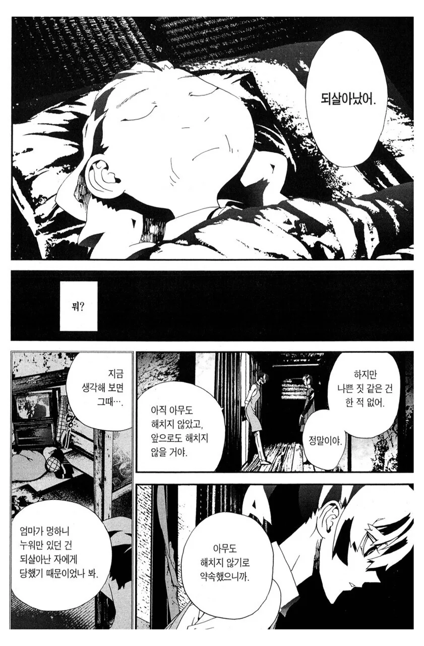 친구 엄마가 흡혈귀가 되어서 부활한.manga - 이미지 3