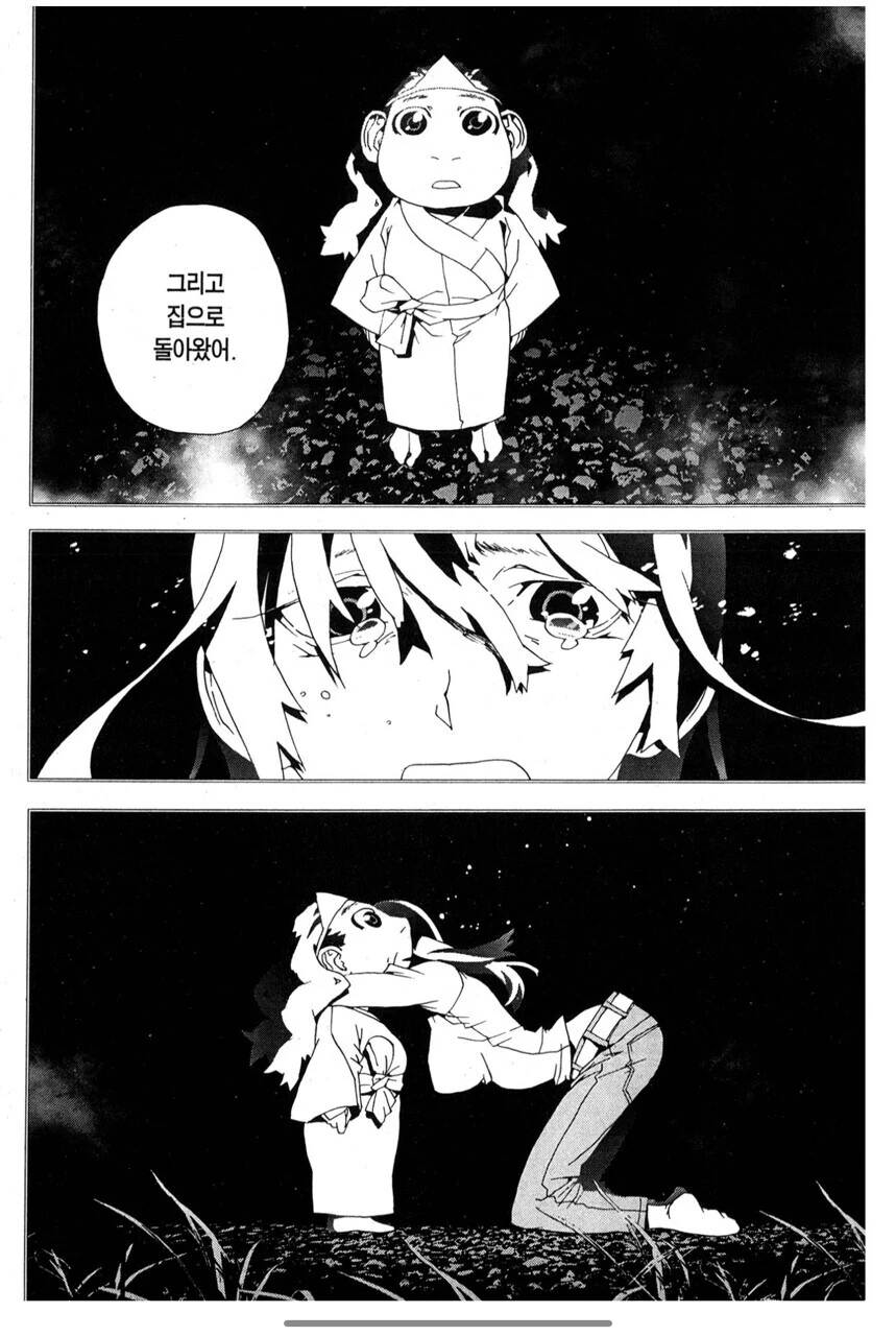 친구 엄마가 흡혈귀가 되어서 부활한.manga - 이미지 5
