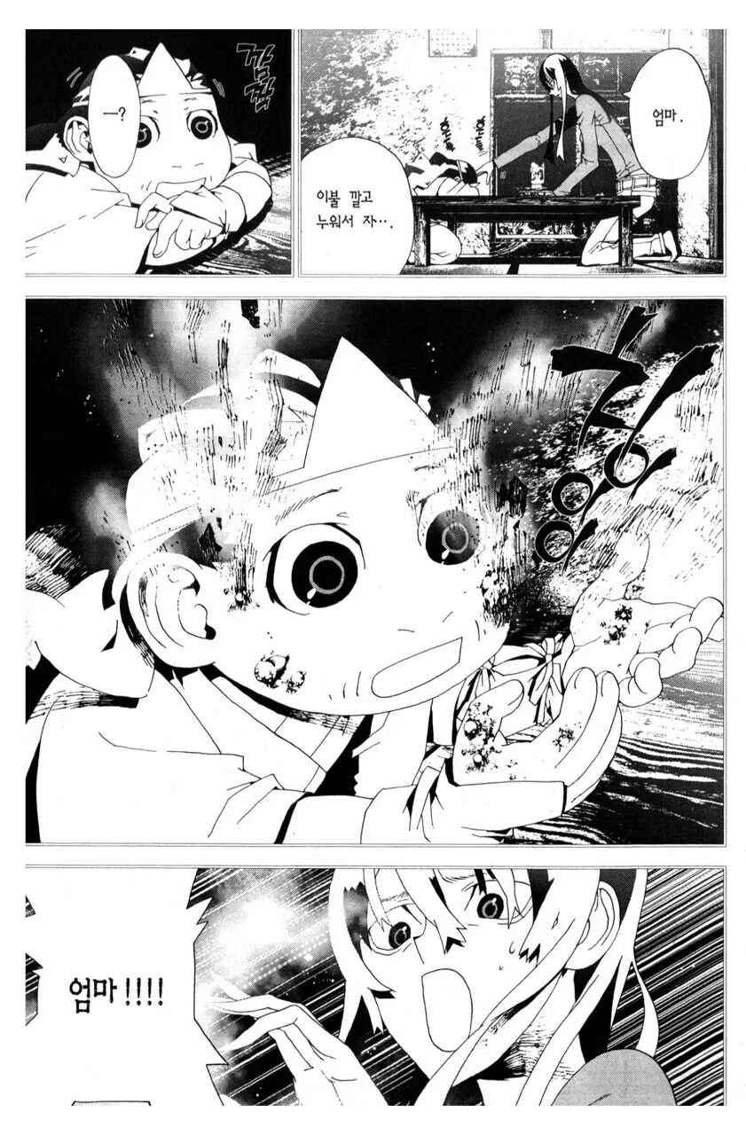 친구 엄마가 흡혈귀가 되어서 부활한.manga - 이미지 8